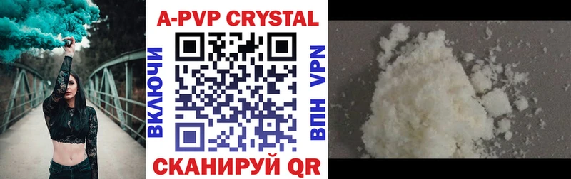 APVP Crystall  где найти наркотики  блэк спрут ССЫЛКА  Валуйки 