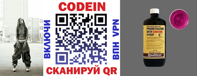 blacksprut ТОР  купить наркотик  Валуйки  Codein Purple Drank 