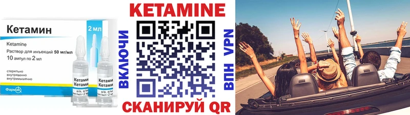 КЕТАМИН VHQ Валуйки