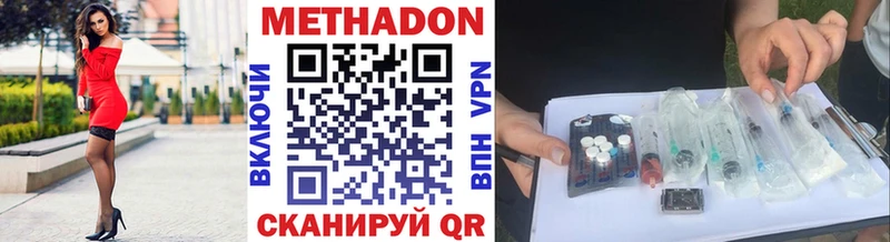 Метадон белоснежный  Валуйки 