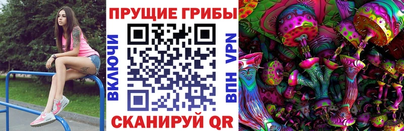 Псилоцибиновые грибы Magic Shrooms  Валуйки 